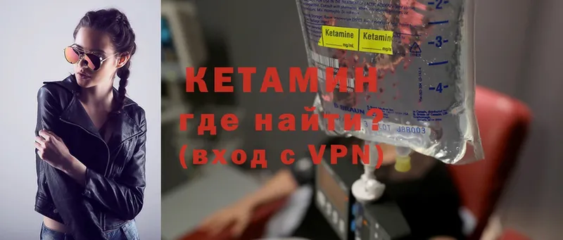 площадка официальный сайт  Нововоронеж  Кетамин VHQ 