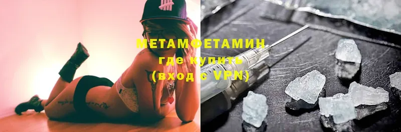 наркота  даркнет как зайти  МЕТАМФЕТАМИН Methamphetamine  Нововоронеж 